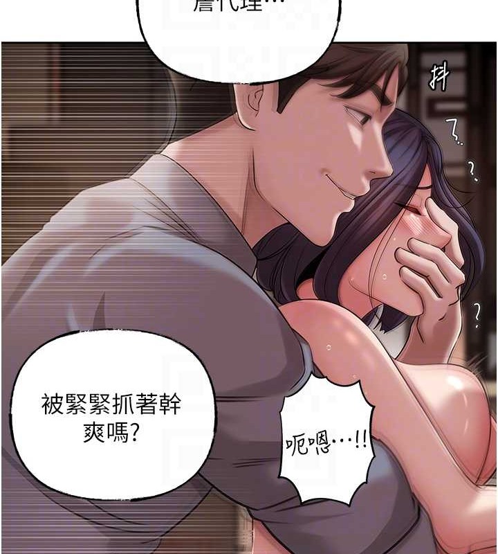 查看漫画岳母為何那樣 - 第16話-前所未有的快感 - sayhentaiz.net中的2059900图片