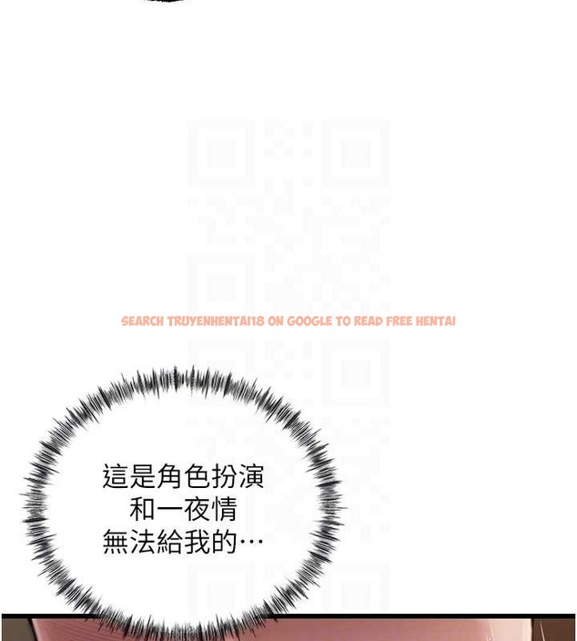 查看漫画岳母為何那樣 - 第16話-前所未有的快感 - sayhentaiz.net中的2059971图片