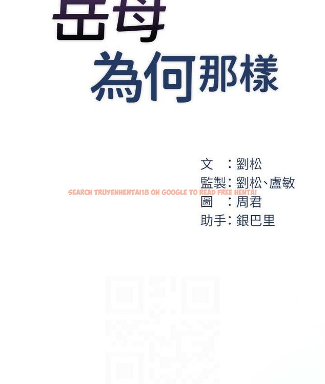 查看漫画岳母為何那樣 - 第18話-和小姨子共處一室 - sayhentaiz.net中的2129060图片