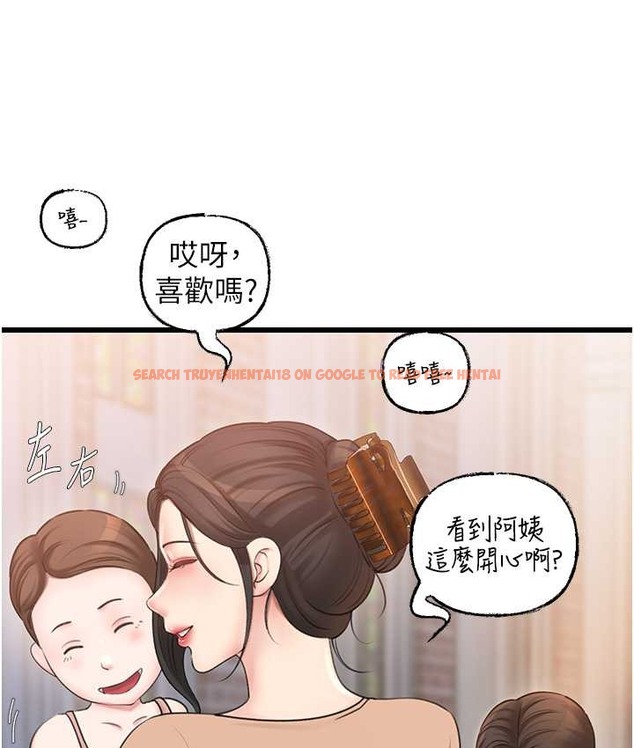 查看漫画岳母為何那樣 - 第18話-和小姨子共處一室 - sayhentaiz.net中的2129071图片