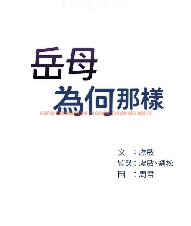 查看漫画岳母為何那樣 - 第19話-我絕對不會背叛你 - tymanga.com中的2193265图片