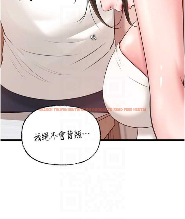 查看漫画岳母為何那樣 - 第19話-我絕對不會背叛你 - tymanga.com中的2193318图片