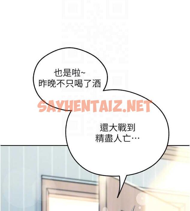 查看漫画岳母為何那樣 - 第2話-回到過去 - sayhentaiz.net中的1877877图片