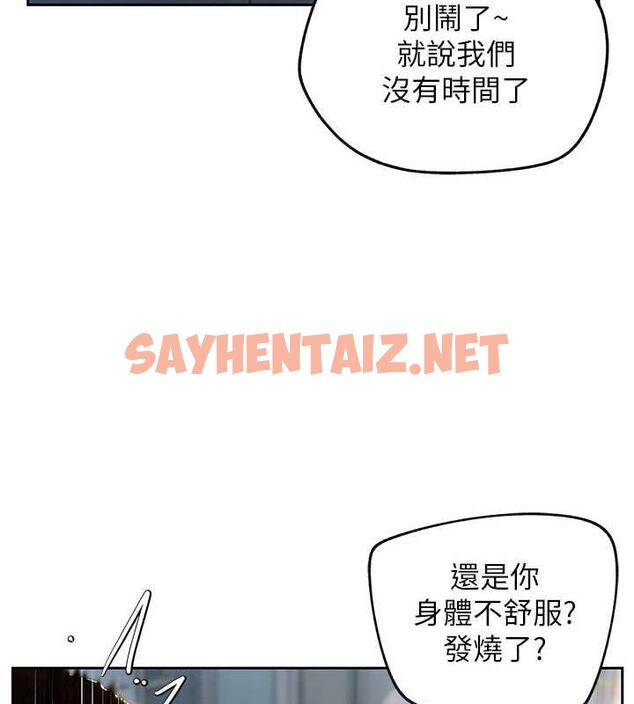 查看漫画岳母為何那樣 - 第2話-回到過去 - sayhentaiz.net中的1877893图片