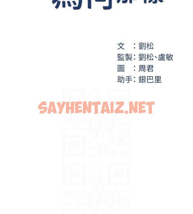 查看漫画岳母為何那樣 - 第2話-回到過去 - sayhentaiz.net中的1877910图片