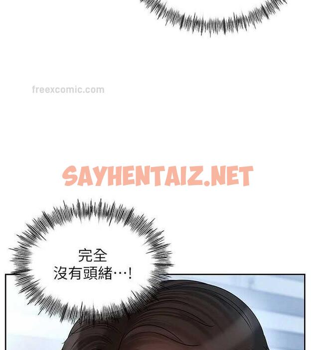 查看漫画岳母為何那樣 - 第2話-回到過去 - sayhentaiz.net中的1877921图片