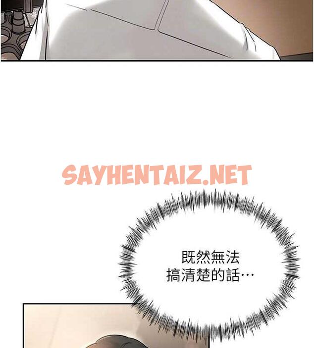 查看漫画岳母為何那樣 - 第2話-回到過去 - sayhentaiz.net中的1877934图片