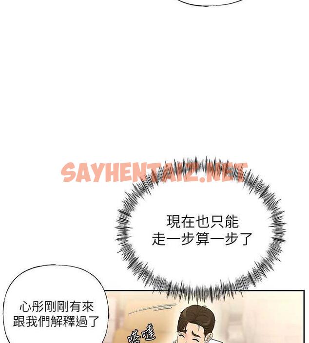 查看漫画岳母為何那樣 - 第2話-回到過去 - sayhentaiz.net中的1877936图片