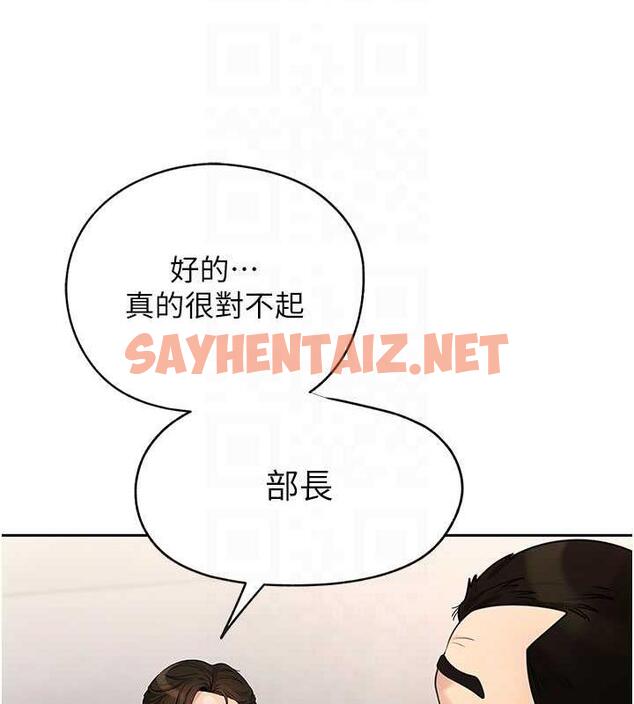 查看漫画岳母為何那樣 - 第2話-回到過去 - sayhentaiz.net中的1877940图片