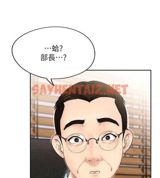 查看漫画岳母為何那樣 - 第2話-回到過去 - sayhentaiz.net中的1877942图片