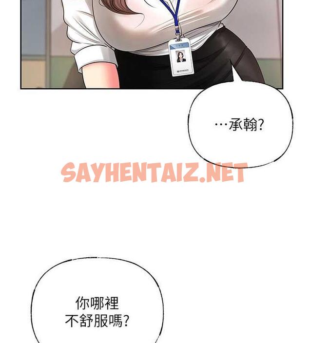 查看漫画岳母為何那樣 - 第2話-回到過去 - sayhentaiz.net中的1877969图片