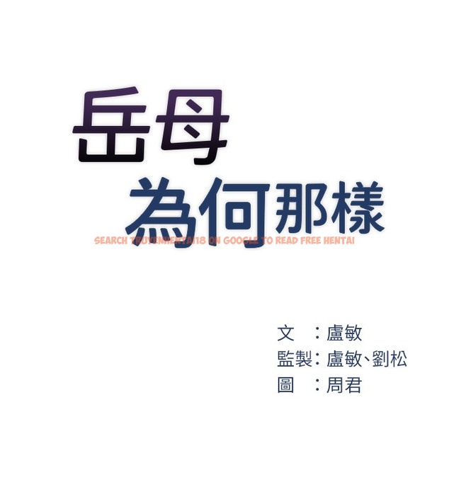 查看漫画岳母為何那樣 - 第20話-跨越禁忌的線 - tymanga.com中的2378665图片