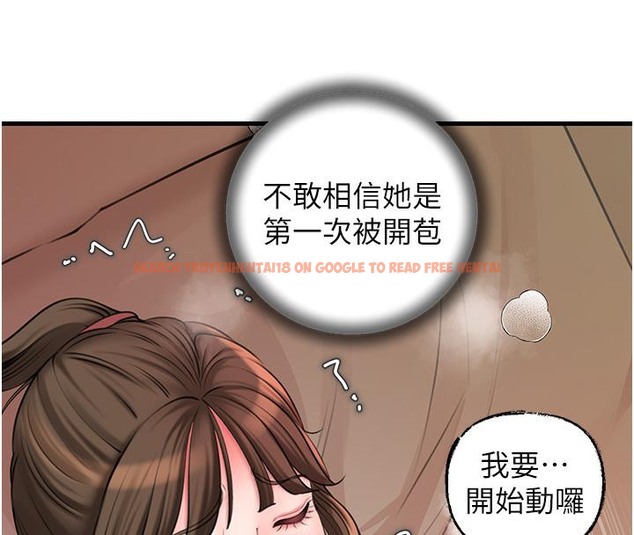 查看漫画岳母為何那樣 - 第21話-妳真的是第一次嗎? - tymanga.com中的2510418图片