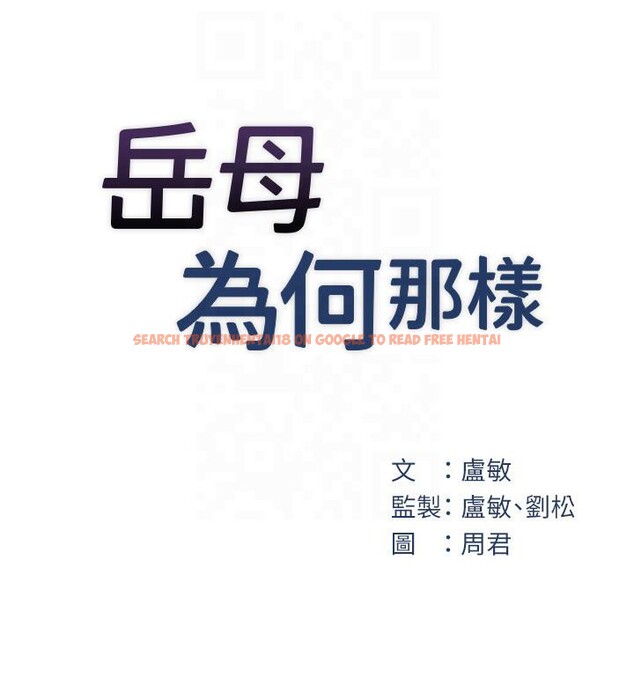 查看漫画岳母為何那樣 - 第24話-浴室裡充斥著「水聲」 - tymanga.com中的2603202图片