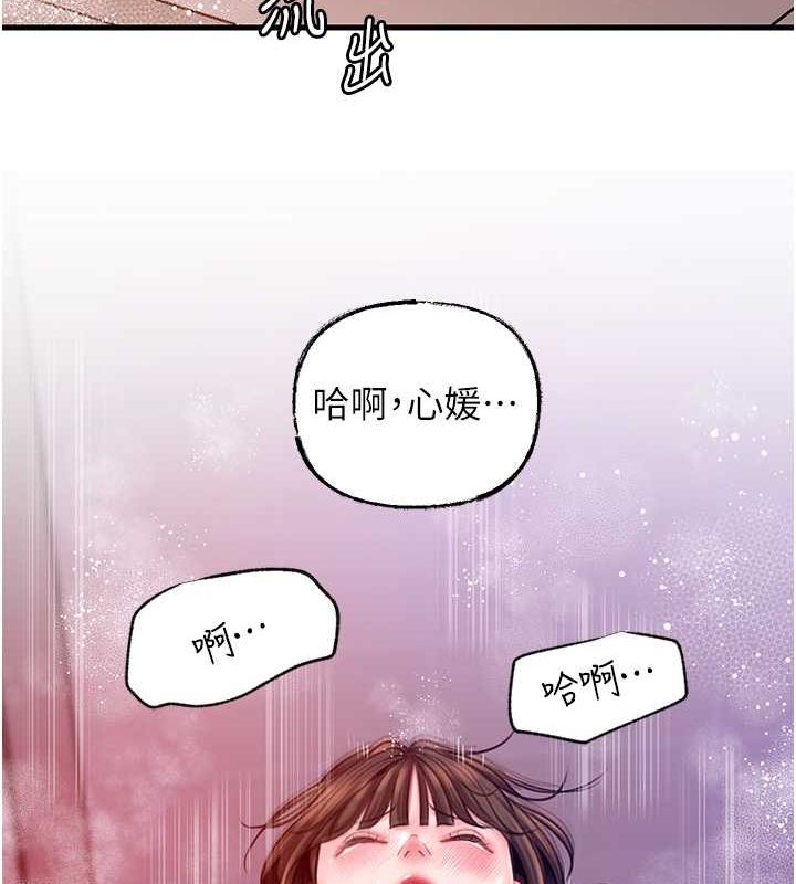 查看漫画岳母為何那樣 - 第25話-想要我的肉棒就直說 - tymanga.com中的2630188图片