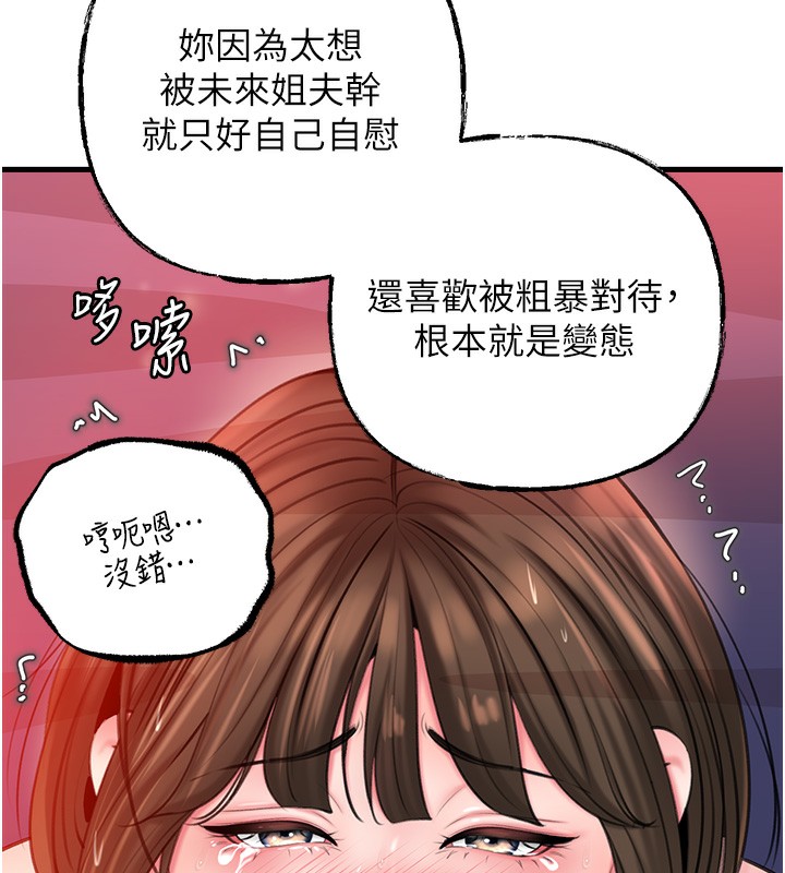 查看漫画岳母為何那樣 - 第26話-妳也是抖M嗎? - tymanga.com中的2657020图片