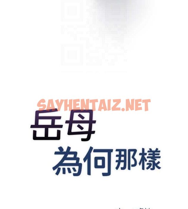 查看漫画岳母為何那樣 - 第28話-想著女婿手淫的岳母 - sayhentaiz.net中的2717244图片 查看漫画岳母為何那樣 - 第28話-想著女婿手淫的岳母 - sayhentaiz.net中的2717244图片