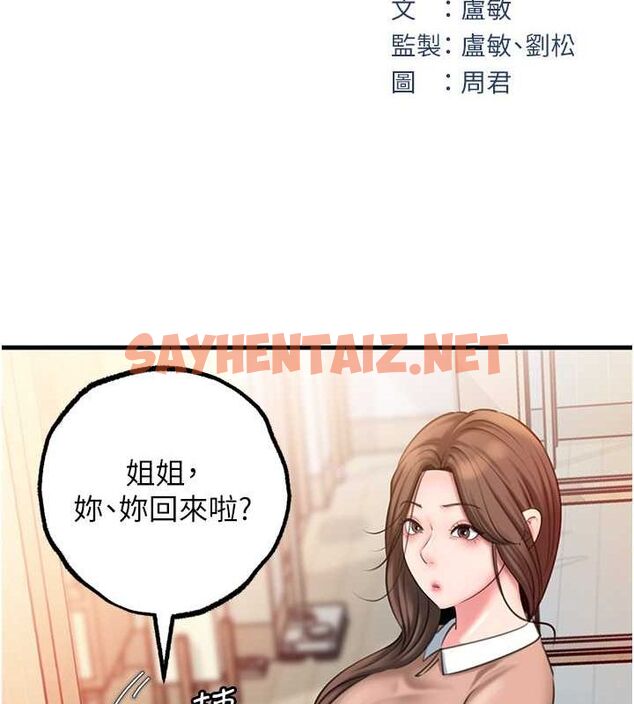 查看漫画岳母為何那樣 - 第28話-想著女婿手淫的岳母 - sayhentaiz.net中的2717245图片 查看漫画岳母為何那樣 - 第28話-想著女婿手淫的岳母 - sayhentaiz.net中的2717245图片
