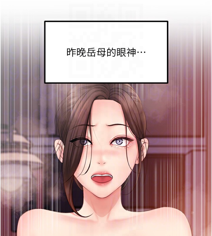查看漫画岳母為何那樣 - 第28話-想著女婿手淫的岳母 - tymanga.com中的2718546图片