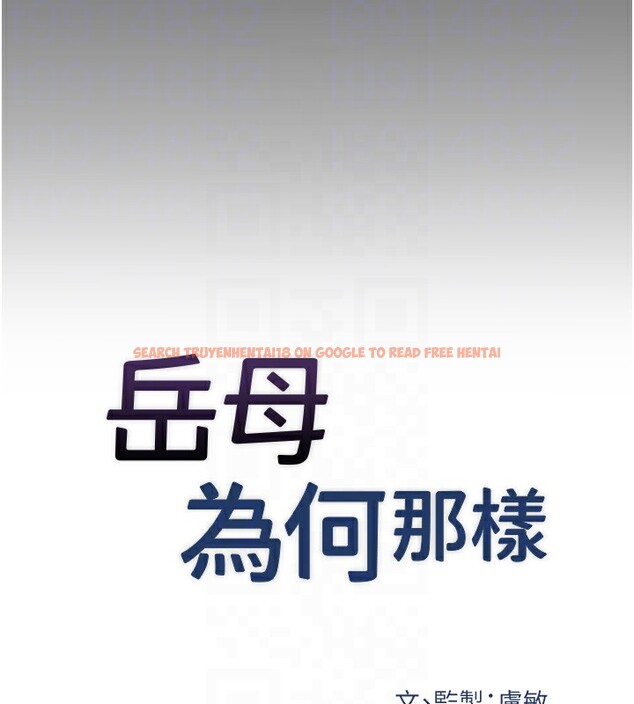 查看漫画岳母為何那樣 - 第29話-被女婿摸得心癢難耐 - tymanga.com中的2745510图片