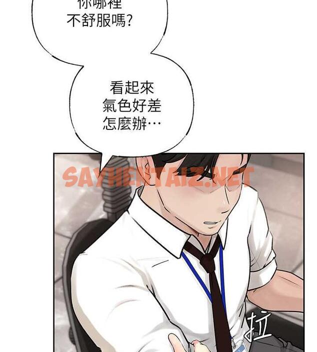 查看漫画岳母為何那樣 - 第3話-用身體換取妻子的秘密 - sayhentaiz.net中的1877978图片