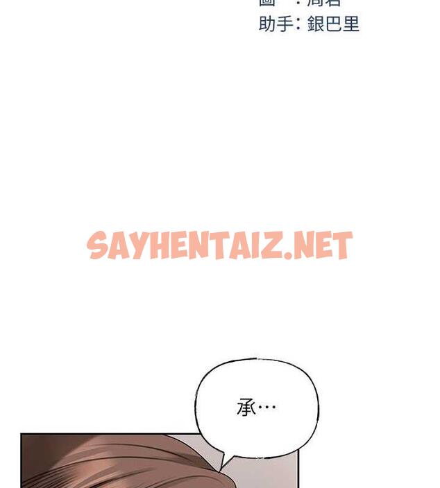 查看漫画岳母為何那樣 - 第3話-用身體換取妻子的秘密 - sayhentaiz.net中的1877984图片