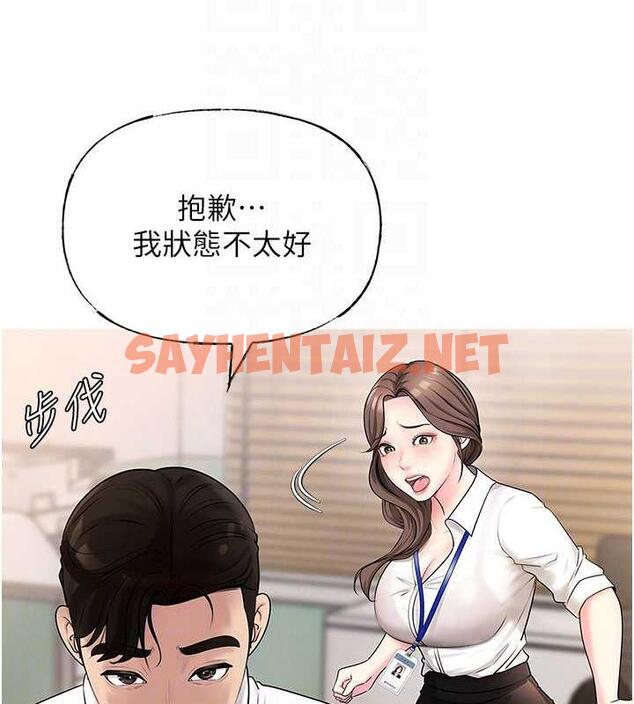 查看漫画岳母為何那樣 - 第3話-用身體換取妻子的秘密 - sayhentaiz.net中的1877988图片