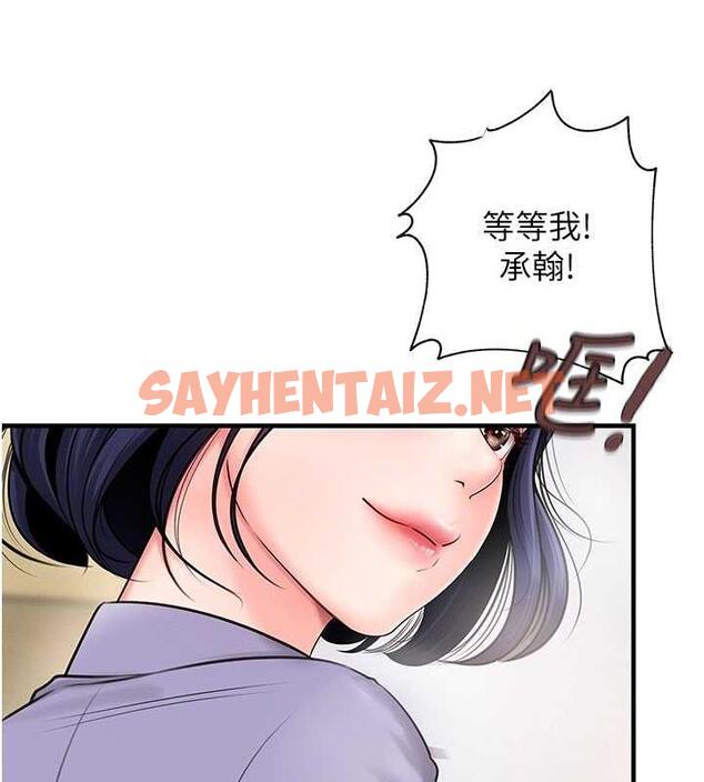 查看漫画岳母為何那樣 - 第3話-用身體換取妻子的秘密 - sayhentaiz.net中的1877992图片