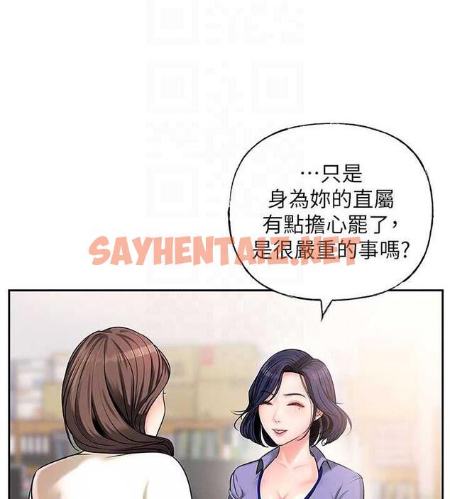 查看漫画岳母為何那樣 - 第3話-用身體換取妻子的秘密 - sayhentaiz.net中的1878003图片