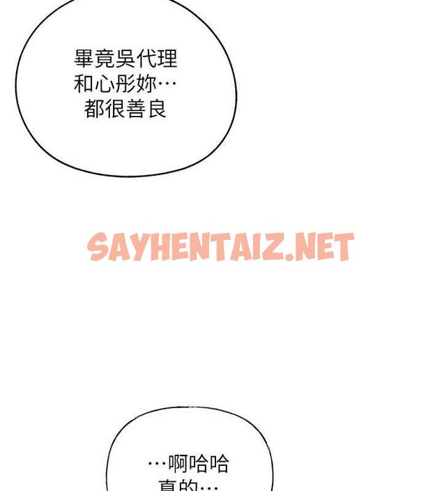 查看漫画岳母為何那樣 - 第3話-用身體換取妻子的秘密 - sayhentaiz.net中的1878010图片