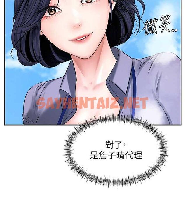 查看漫画岳母為何那樣 - 第3話-用身體換取妻子的秘密 - sayhentaiz.net中的1878036图片