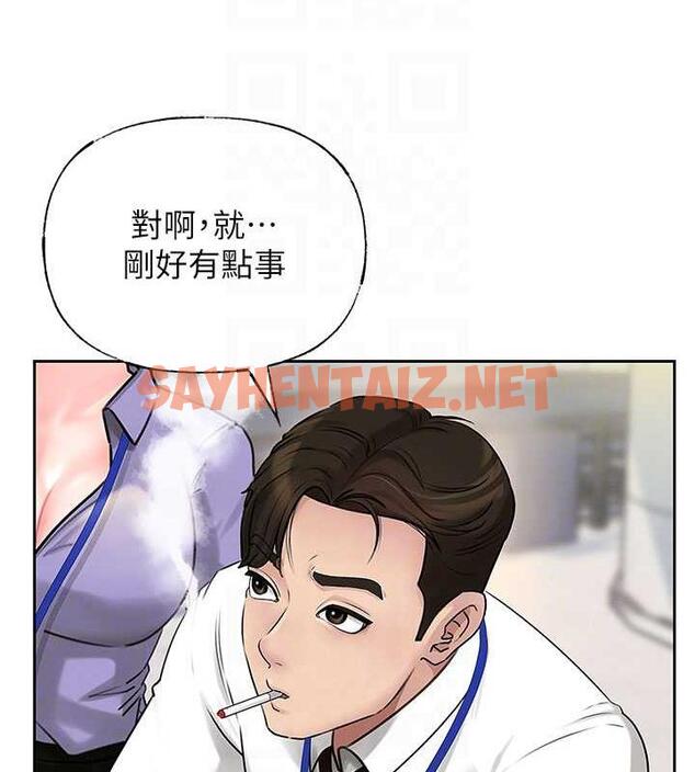 查看漫画岳母為何那樣 - 第3話-用身體換取妻子的秘密 - sayhentaiz.net中的1878042图片