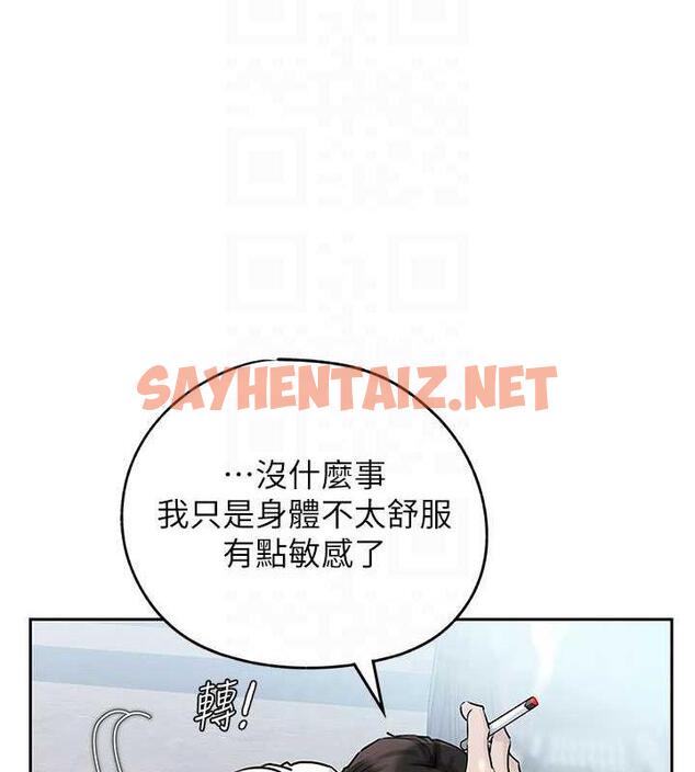 查看漫画岳母為何那樣 - 第3話-用身體換取妻子的秘密 - sayhentaiz.net中的1878049图片