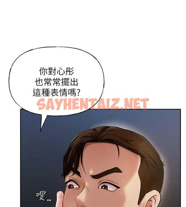 查看漫画岳母為何那樣 - 第3話-用身體換取妻子的秘密 - sayhentaiz.net中的1878085图片