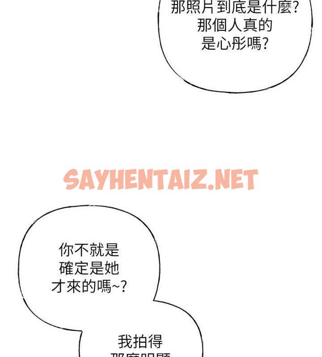 查看漫画岳母為何那樣 - 第3話-用身體換取妻子的秘密 - sayhentaiz.net中的1878088图片