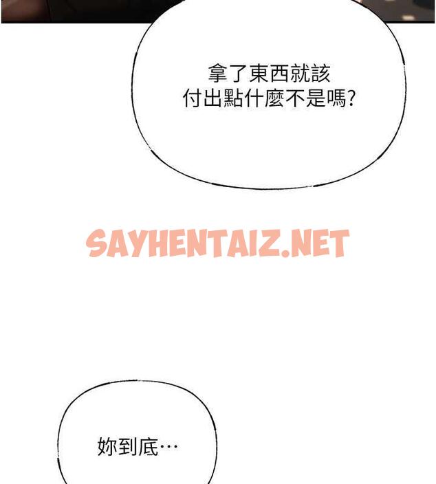 查看漫画岳母為何那樣 - 第3話-用身體換取妻子的秘密 - sayhentaiz.net中的1878100图片