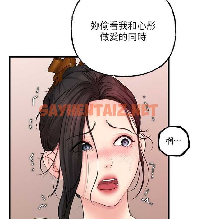 查看漫画岳母為何那樣 - 第30話-拆穿岳母的偷窺癖 - tymanga.com中的2770670图片