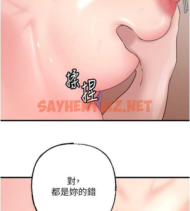 查看漫画岳母為何那樣 - 第30話-拆穿岳母的偷窺癖 - tymanga.com中的2770681图片