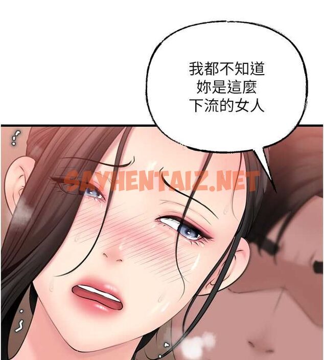 查看漫画岳母為何那樣 - 第30話-拆穿岳母的偷窺癖 - tymanga.com中的2770689图片