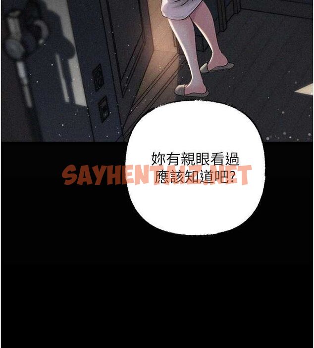 查看漫画岳母為何那樣 - 第30話-拆穿岳母的偷窺癖 - tymanga.com中的2770701图片