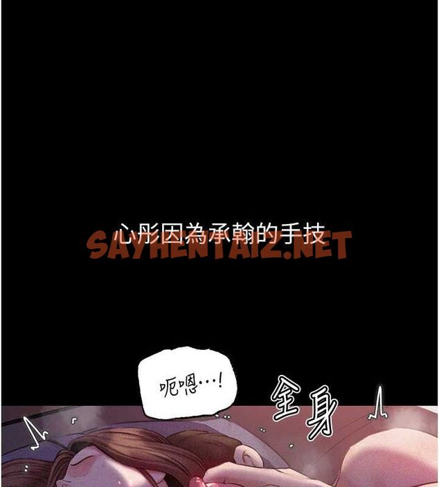 查看漫画岳母為何那樣 - 第30話-拆穿岳母的偷窺癖 - tymanga.com中的2770705图片