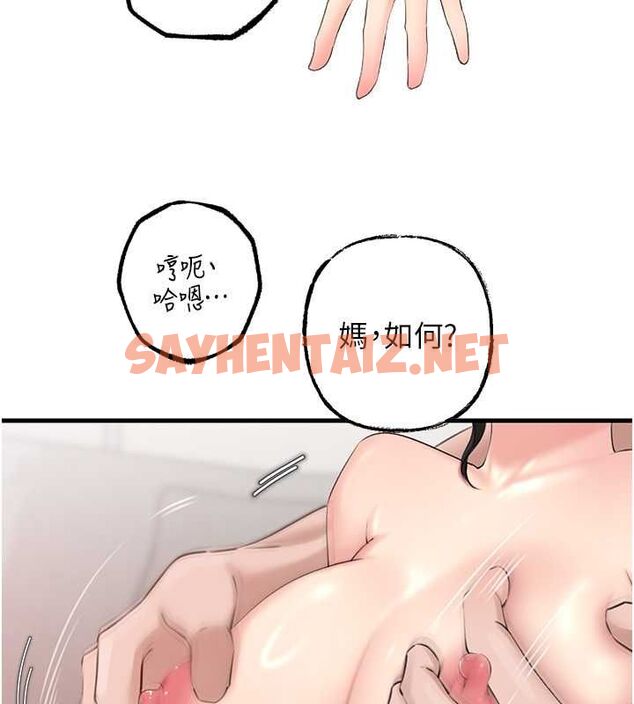查看漫画岳母為何那樣 - 第30話-拆穿岳母的偷窺癖 - tymanga.com中的2770717图片