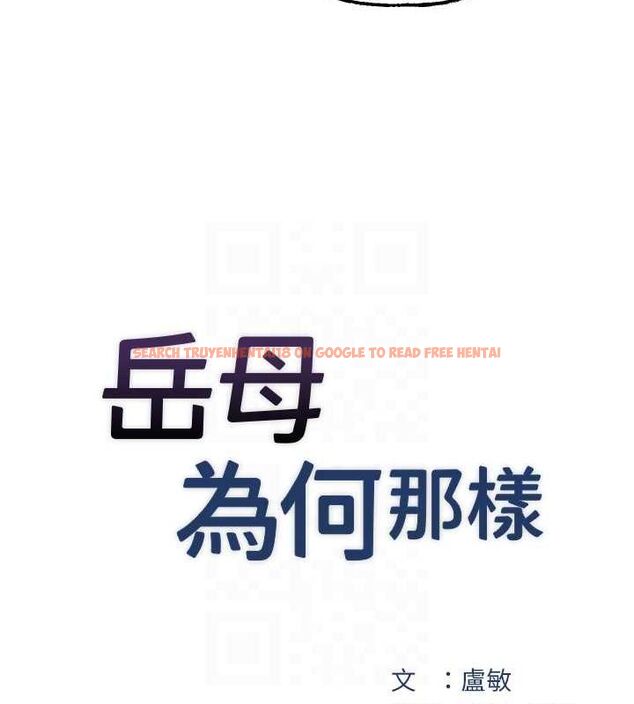 查看漫画岳母為何那樣 - 第31話-承翰!我們不行這樣…! - tymanga.com中的2795143图片