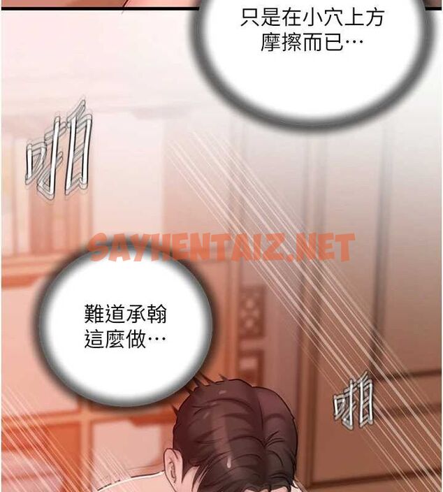 查看漫画岳母為何那樣 - 第33話-被情慾支配的禁忌關係 - www.tymanga.com中的2840425图片