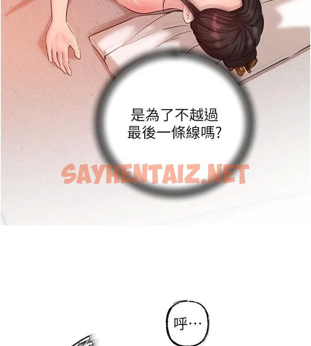 查看漫画岳母為何那樣 - 第33話-被情慾支配的禁忌關係 - www.tymanga.com中的2840427图片