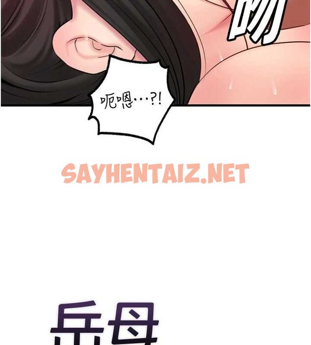 查看漫画岳母為何那樣 - 第33話-被情慾支配的禁忌關係 - www.tymanga.com中的2840444图片