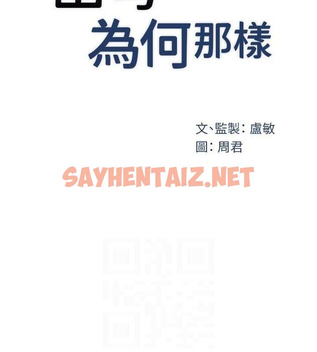 查看漫画岳母為何那樣 - 第33話-被情慾支配的禁忌關係 - www.tymanga.com中的2840445图片