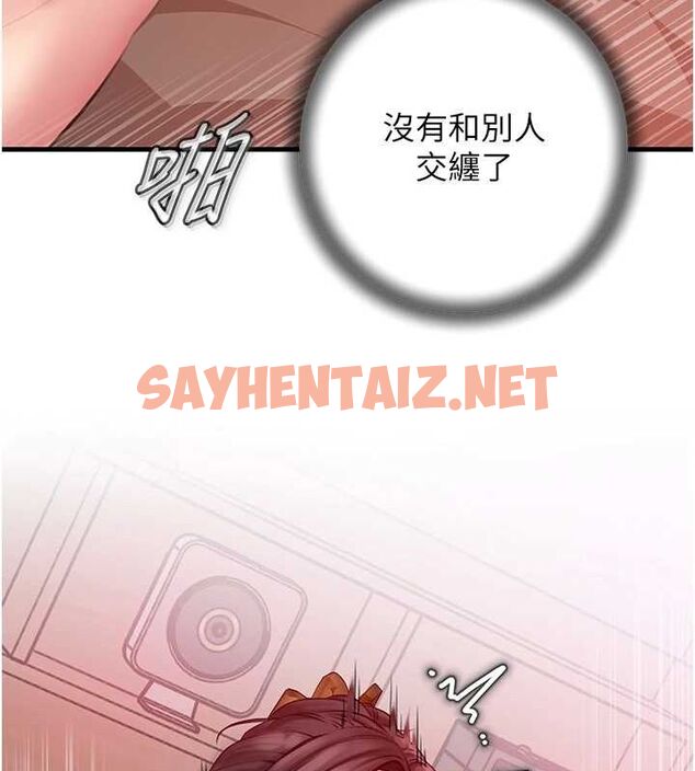 查看漫画岳母為何那樣 - 第33話-被情慾支配的禁忌關係 - www.tymanga.com中的2840454图片