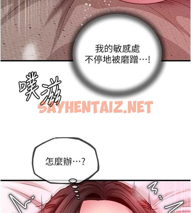 查看漫画岳母為何那樣 - 第33話-被情慾支配的禁忌關係 - www.tymanga.com中的2840457图片