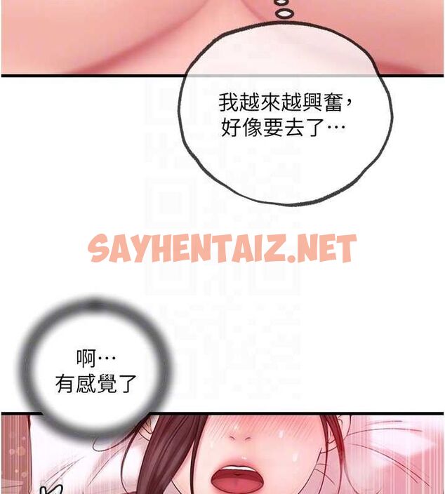 查看漫画岳母為何那樣 - 第33話-被情慾支配的禁忌關係 - www.tymanga.com中的2840459图片